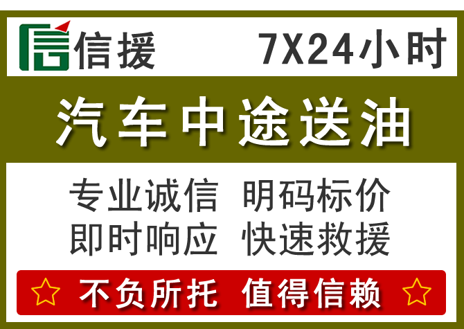 昭通送油.png 昭通送油.png