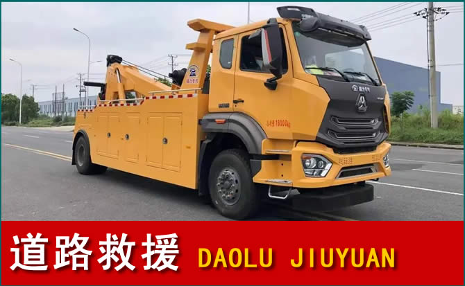 昭通道路救援汽车送水