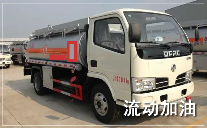 昭通道路救援汽车送机油
