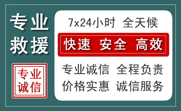 昭通汽车救援送柴油